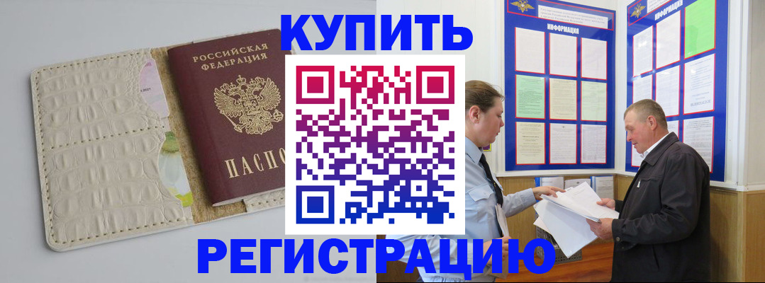 временная регистрация надежно в Анжеро-Судженске