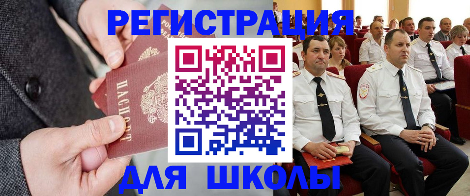 прописка 2025 в Анжеро-Судженске