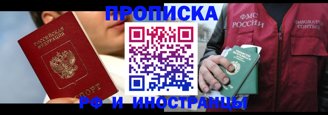 где прописаться в Анжеро-Судженске