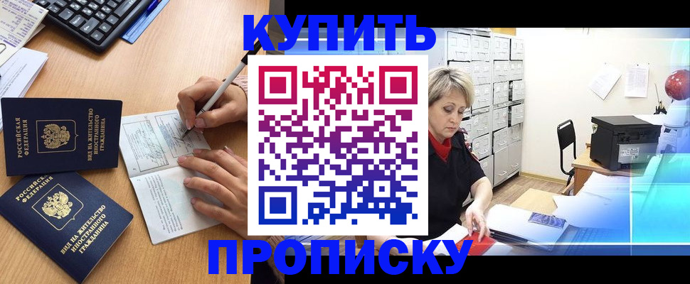 временная регистрация гарантия в Анжеро-Судженске