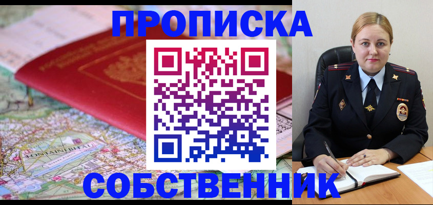 временная регистрация гарантия в Анжеро-Судженске