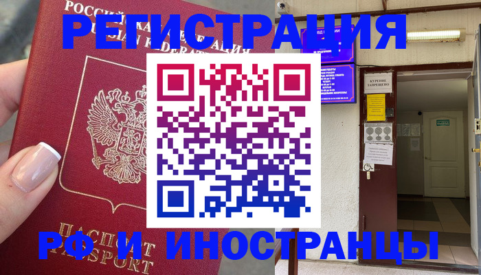найти адрес прописки в Анжеро-Судженске